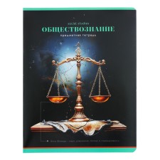 A notebook “Photosphere”, 48 sheets in a cage, “Social Studies”, covered Cardboard, VD-Kuman