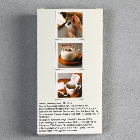 Set of filter packages for brewing tea, size 13 x 6.5 cm, 100 pcs-4