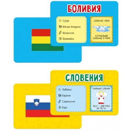 Card game "Flagomania. Part 2 ", 54 cards-2