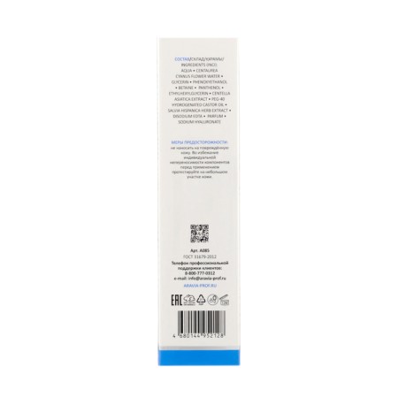 Moisturizing tonic Aravia Laboratories with hyaluronic acid, 200 ml-1