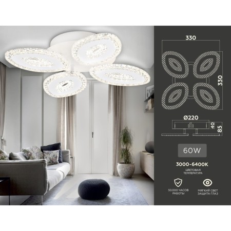 LED ceiling LED with Ambrella Light, Original, FA4012, 4XLED, 60 W, 4500LUM, 3000-6400K, white color.-1