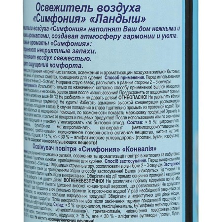 Air Luhase Symphony "Lundy", 300 ml-2