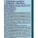 Air Luhase Symphony "Lundy", 300 ml