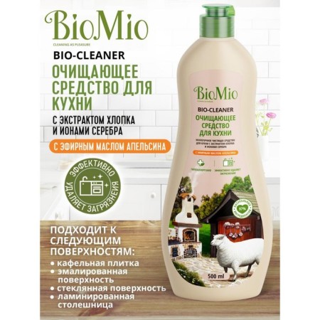 BIOMIO Cleaning Orange, for the kitchen, 500 ml-5