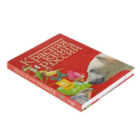 Красная книга России. Пескова И.М., Дмитриева Т.Н., Смирнова С.В.-1