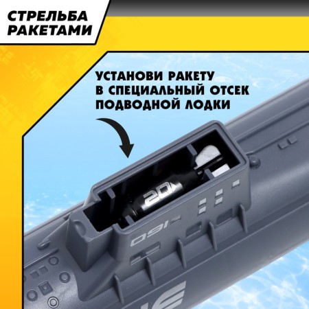 Game set "Submarine", shoots rockets, mobile elements, dark gray color-4