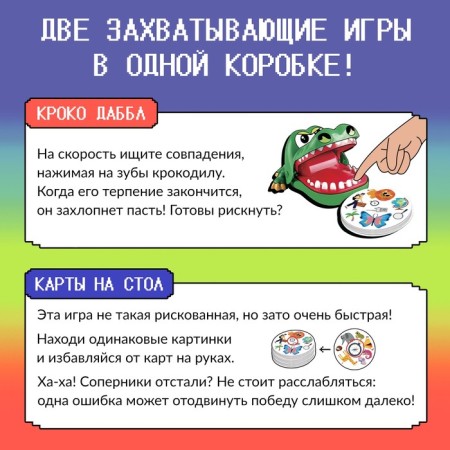 Board game "Crocodabble", 2-4 players, 5+-2