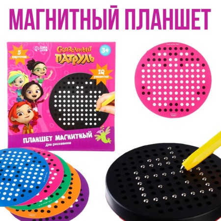 The training tablet "Magnetic drawing: fairy -tale patrol", 120 holes, black color