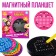 The training tablet "Magnetic drawing: fairy -tale patrol", 120 holes, black color