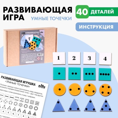 Developing toy "Smart Points"