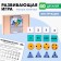 Developing toy "Smart Points"