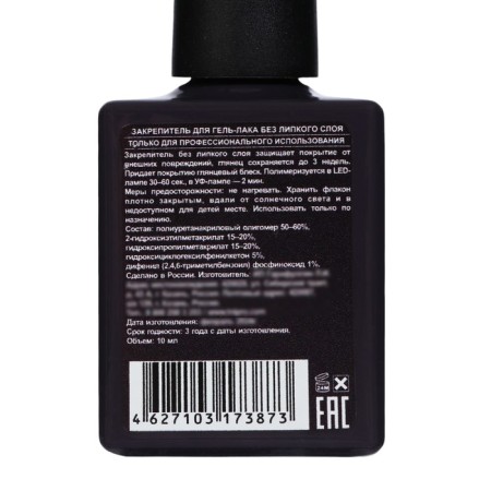TNL gel polish fixer without a sticky layer, 10 ml-2