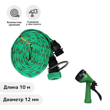 Rubber olive ripe hose, 12 mm (1/2 "), 10 m, in a textile braid, with a watering gun, color mix, Greengo