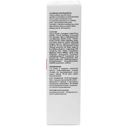Kora Mask-Departure, for oily and problem skin, 100 ml-2