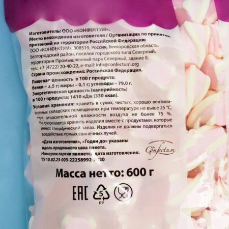 Маршмеллоу «Веселые пружинки» с ароматом клубники, 600 г-5