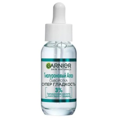 Facial serum "Super smoothness", with aloe and hyaluron, 30 ml
