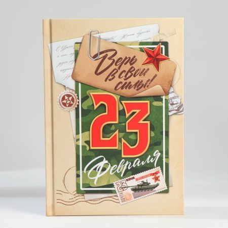 Gift set A5 Diary, 80 liters. and thermostatic 350 ml "February 23"-5