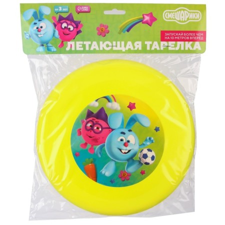 Flying saucer, mixes, diameter 22.5 cm-3