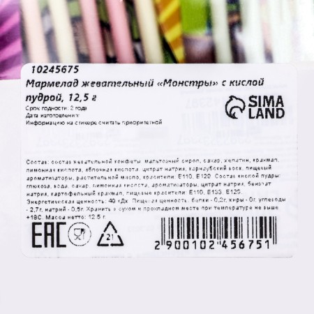 Stick marmalade "Monsters" with sour powder, 30 pcs * 13.5 g-3