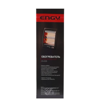 ENGY EN-505 mini heater, quartz infrared, 800 watts, gray-6
