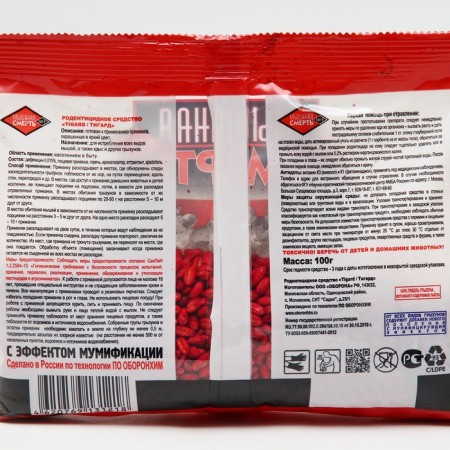 Rodenticid Tigard "Mouse Death No. 1", 100 g-1