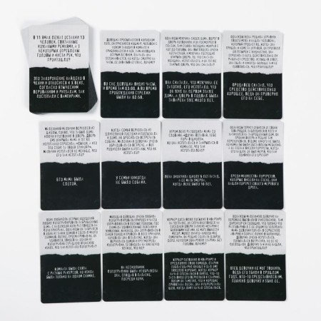The board game “Tell me, yes or not. Terrible stories ", 35 cards, 18+-2