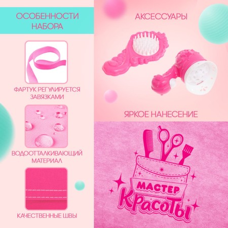 Game set "Stylist"-2