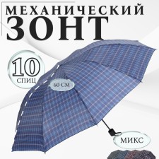 Mechanical “Cage” umbrella, 4 additions, 10 spokes, r = 53 cm, color mix