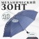 Mechanical “Cage” umbrella, 4 additions, 10 spokes, r = 53 cm, color mix