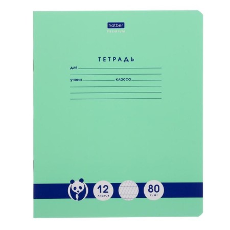 Notebook of 12 sheets, in a frequent slanting ruler, "panda-tetrand", covered cardboard, unit 80 g/m², is suitable for feathers and capillary handles