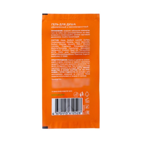 Shower gel My Muse updated and cheerful, 20 ml-1