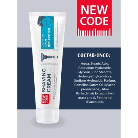 Shaving cream New Code Restoring, 100 ml-2