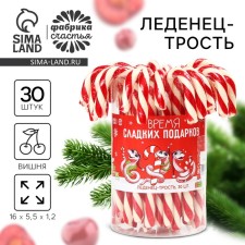New Year! Lollipop cane 