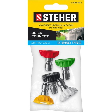 Steher color nozzle set for a G-280 Pro pistol, color, 5 pcs