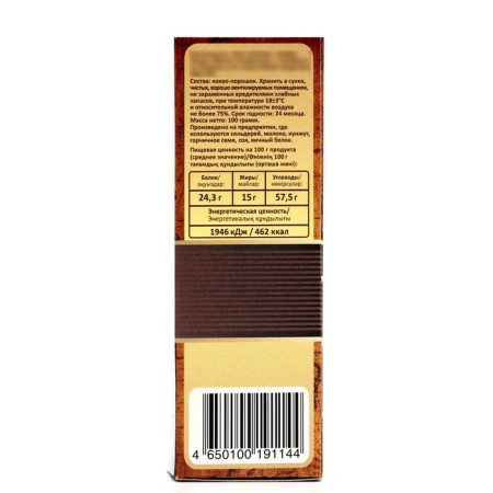 Cocoa powder Relish natural, 100 g-1
