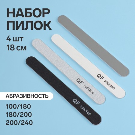 Files - emery, abrasiveness 100/180, 180/200, 200/240, 18 cm, 4 pcs, black/gray/white color-1