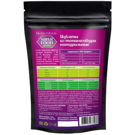 HEALTHY LIFESTYLE from Jerusalem artichoke, natural, 150 g-1
