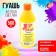 Gouache "ray", 500 ml, yellow bright