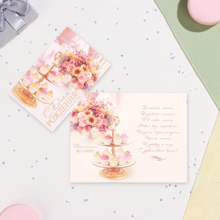 Postcard "Happy Birthday!" Glitter, Congrev, cakes, 12.5 x 19.4 cm-2