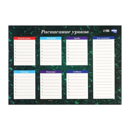 Lesson schedule "School Time" A3-1