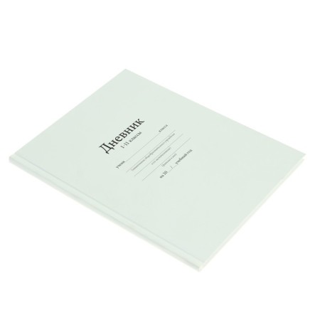 Universal diary for grades 1-11, "white", solid cover 7BC, matte lamination, 40 sheets-2