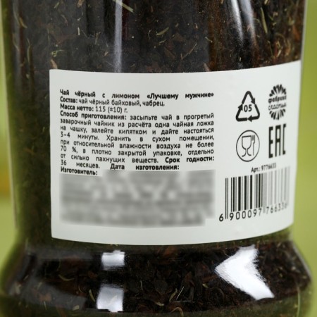 Black tea "Best Man" with thyme, 115 (18+)-2