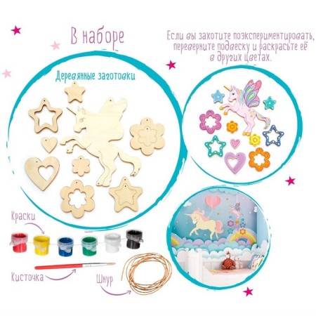 Set for creativity "Unicorn"-1