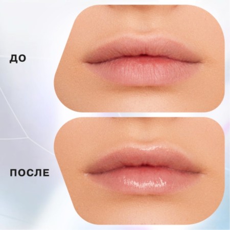 Lip gear mask Influence Beauty Plumpinator, night, tone 01-3