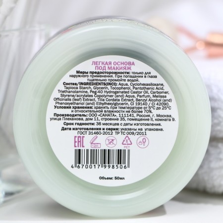 Light base for makeup "Modamo" 50 ml-2