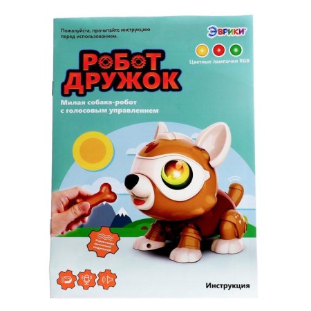 Electronic designer "Robot Friend", brown color-2