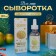 Face serum with gold crystals, 30 ml