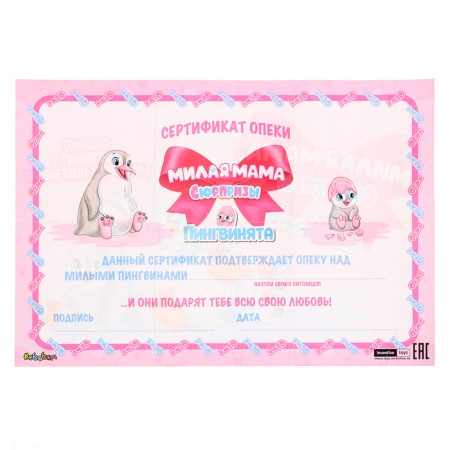 Interactive toy "Surprises - Penguins"-14