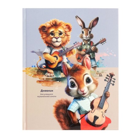 Diary for the Musical Trio music school, 48 sheets, hard cover, matte lamination, selective varnish, offset block