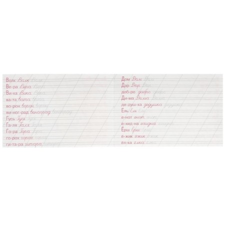 Permit "Write Words"-2
